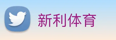 新利体育 logo